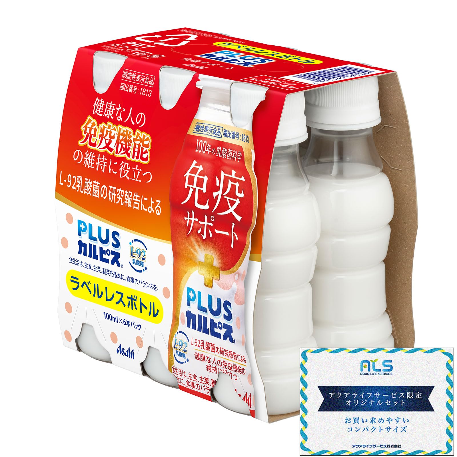 Amazon.co.jp: 【24本】アサヒ飲料 PLUSカルピス 免疫サポート 100ml
